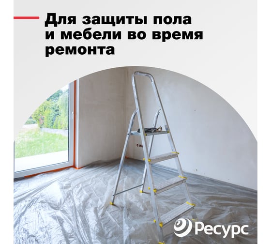 Парниковая пленка Ресурс 150 мкм, 3x120 м, 1 сорт 07810