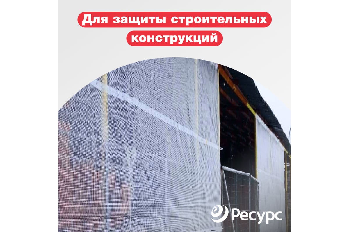 Пленка армированная Ресурс 200 г/м2, 4x25 м, 100 м2 07644 - выгодная цена,  отзывы, характеристики, фото - купить в Москве и РФ