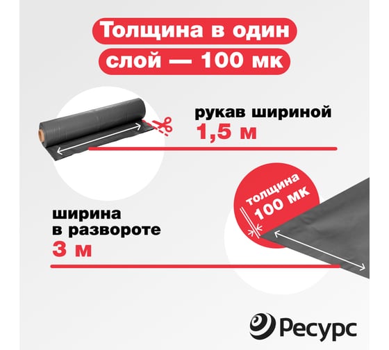 Техническая полиэтиленовая пленка Экономный садовод арт.100, 3x100 м 17242