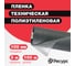 Техническая полиэтиленовая пленка Экономный садовод арт.100, 3x100 м 17242 2
