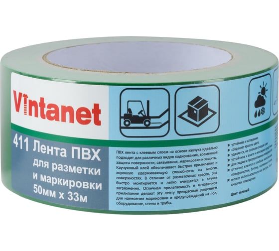 Односторонняя ПВХ лента для разметки Vintanet 411 зеленая, 50 мм, 33 м 411G