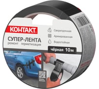 Универсальная клеящая супер-лента армированная Контакт Контакт 10 м, черный 25326