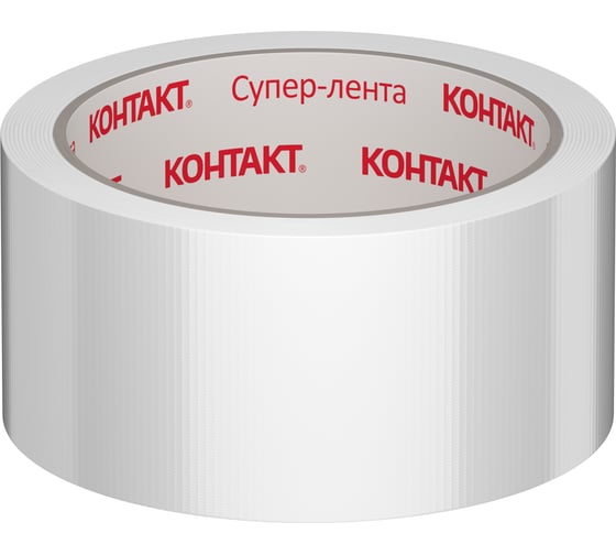 Армированная клейкая супер-лента Контакт 10 м, белая 25325