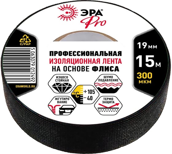 Изолента на основе флиса ЭРА PRO PROFLEEC1915 19 мм, 15 м, 0,3 мм, черная Б0057181