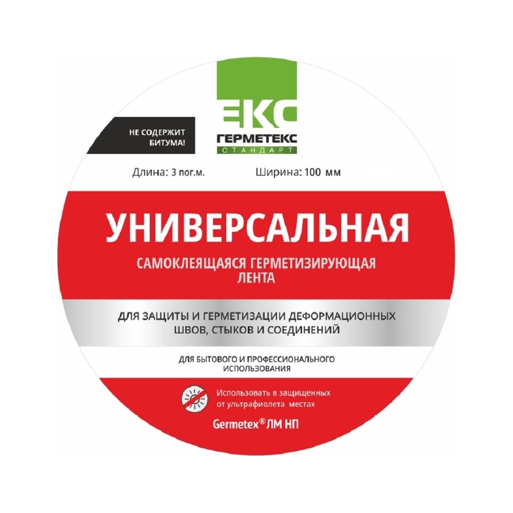 Бутиловая лента на нетканом полотне ООО «Торговый Дом «ТСМ» Герметекс ...
