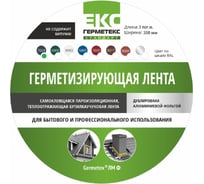 Бутиловая лента ООО «Торговый Дом «ТСМ» Герметекс 200 мм, 3 м, серый ral7024 0611031