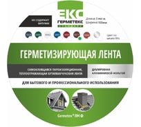 Бутиловая лента ООО «Торговый Дом «ТСМ» Герметекс 100 мм, 3 м, коричневая ral8017 0611014