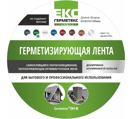 Бутиловая лента ООО «Торговый Дом «ТСМ» Герметекс 100 мм, 10 м, зеленая ral6005 0611018