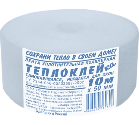 Самоклеящаяся уплотнительная лента ООО «Торговый Дом «ТСМ» Теплоклейка 1 мм, 50 мм, 10 м 0817015