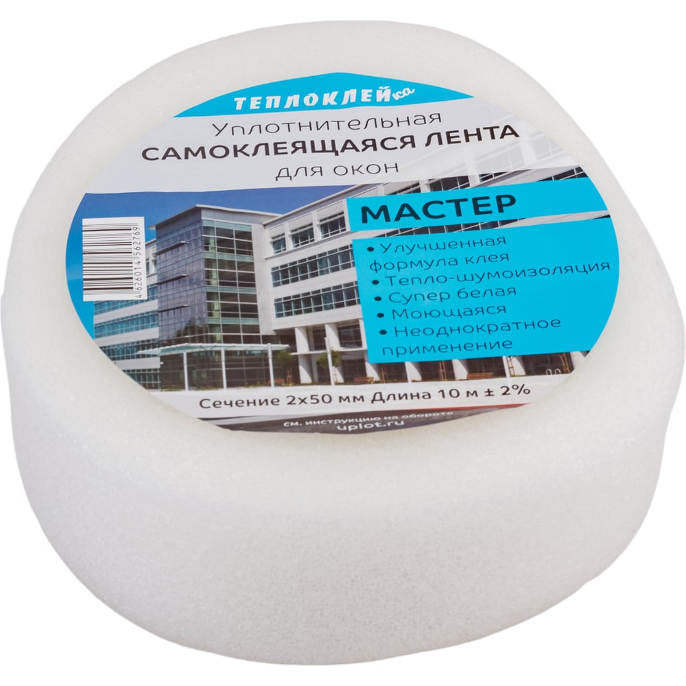 Утеплительная лента для окон ООО «Торговый Дом «ТСМ» Теплоклейка 50 мм ...