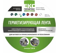 Бутиловая лента ООО «Торговый Дом «ТСМ» Герметекс 100 мм, 3 м, белый ral9003 0611027