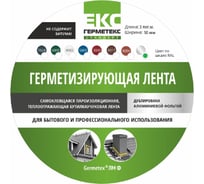 Бутиловая лента ООО «Торговый Дом «ТСМ» Герметекс 50 мм, 3 м, серебристая 0611001
