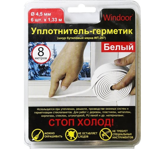 Бутиловый уплотнитель-герметик ООО «Торговый Дом «ТСМ» Windoor белый, d 4.5 мм, 6 шт. х 1.33 м 0817025