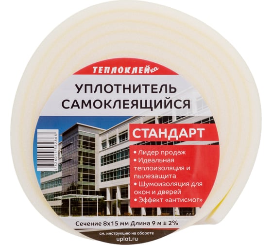 Самоклеящийся уплотнитель ООО «Торговый Дом «ТСМ» Теплоклейка 8х15 мм, 9 м, стандарт 0817031 1
