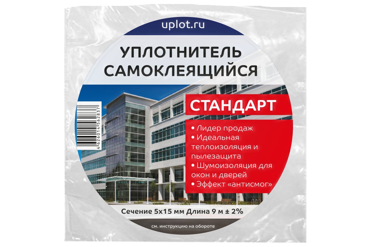 Самоклеящийся уплотнитель ООО «Торговый Дом «ТСМ» Теплоклейка 5х15 мм, 9 м,  стандарт 0817029 - выгодная цена, отзывы, характеристики, фото - купить в  Москве и РФ