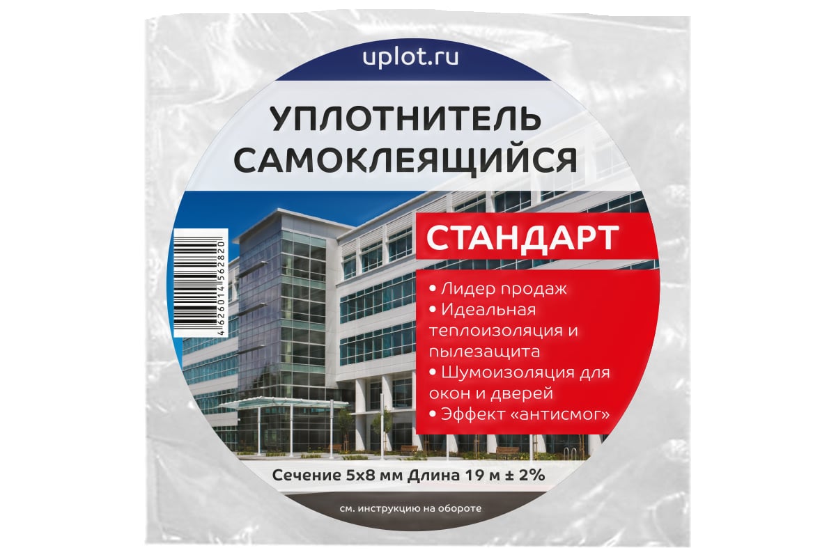 Самоклеящийся уплотнитель ООО «Торговый Дом «ТСМ» Теплоклейка 5х8 мм, 19 м,  стандарт 0817030