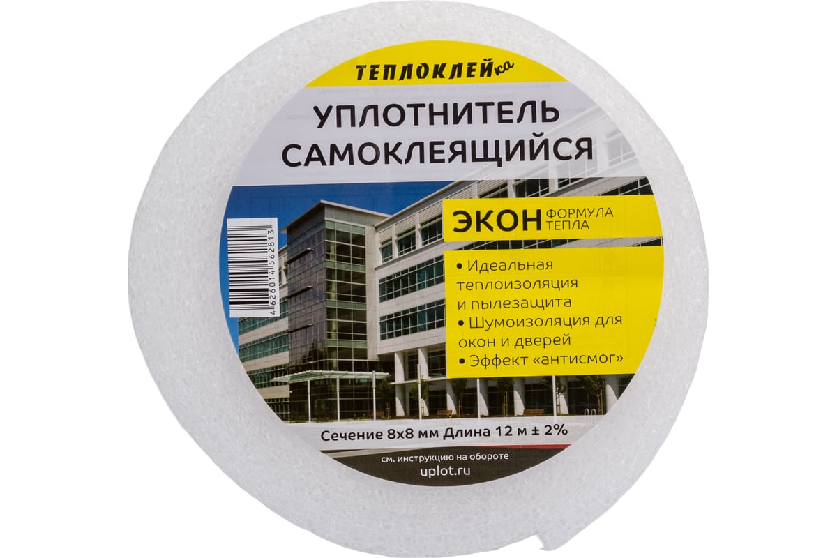 Самоклеящийся уплотнитель ООО «Торговый Дом «ТСМ» Теплоклейка 8х8 мм, 12 м,  эконом 0817013 - выгодная цена, отзывы, характеристики, фото - купить в  Москве и РФ