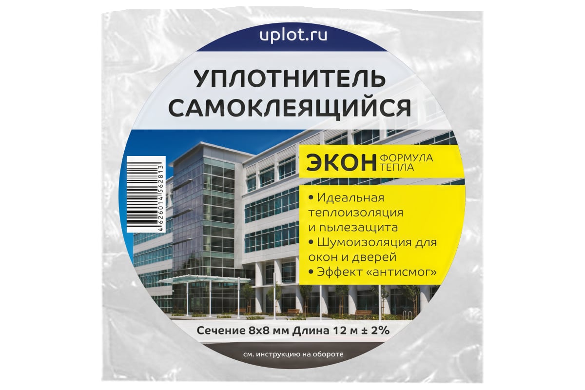 Самоклеящийся уплотнитель ООО «Торговый Дом «ТСМ» Теплоклейка 8х8 мм, 12 м,  эконом 0817013 - выгодная цена, отзывы, характеристики, фото - купить в  Москве и РФ