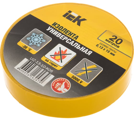 Изолента ПВХ 15мм, 20м, желтая IEK ИЭК UIZ-13-10-K05
