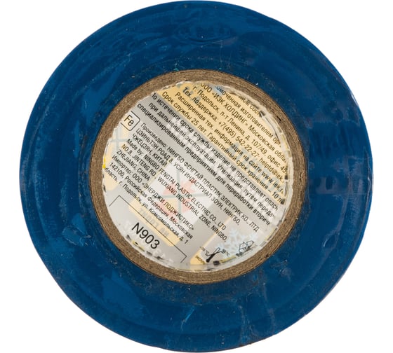 Изолента ПВХ 15мм, 20м, синяя IEK ИЭК UIZ-13-10-K07