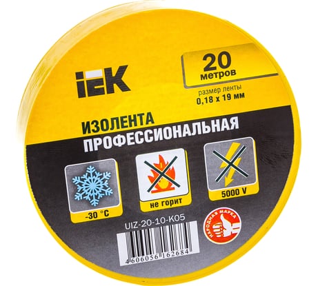 Изолента  IEK ПВХ 19мм, 20м, желтая ИЭК UIZ-20-10-K05