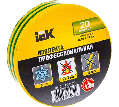 Изолента ПВХ 19мм, 20м, желто-зеленая IEK ИЭК UIZ-20-10-K52