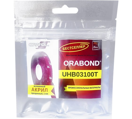 Пеноакриловая прозрачная лента Orafol ORABOND UHB03100T 9 мм, 1,5 м, толщина 1 мм 3100-9
