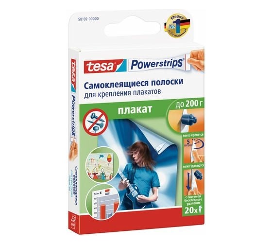 Самоклеющиеся полоски для крепления плакатов TESA Powerstrips 58003-00129-01 1