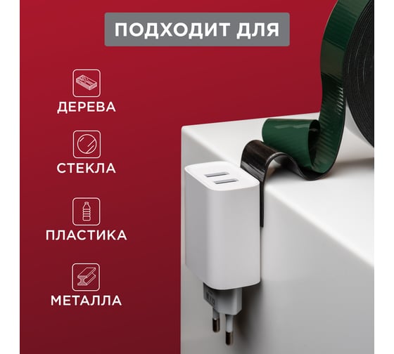 Двухсторонняя монтажная лента, черная, вспененная ЭВА, 30мм х 5м REXANT 09-6130