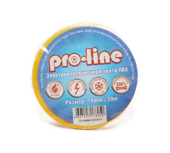 Изолента Proline 19 / 20 Желтый
