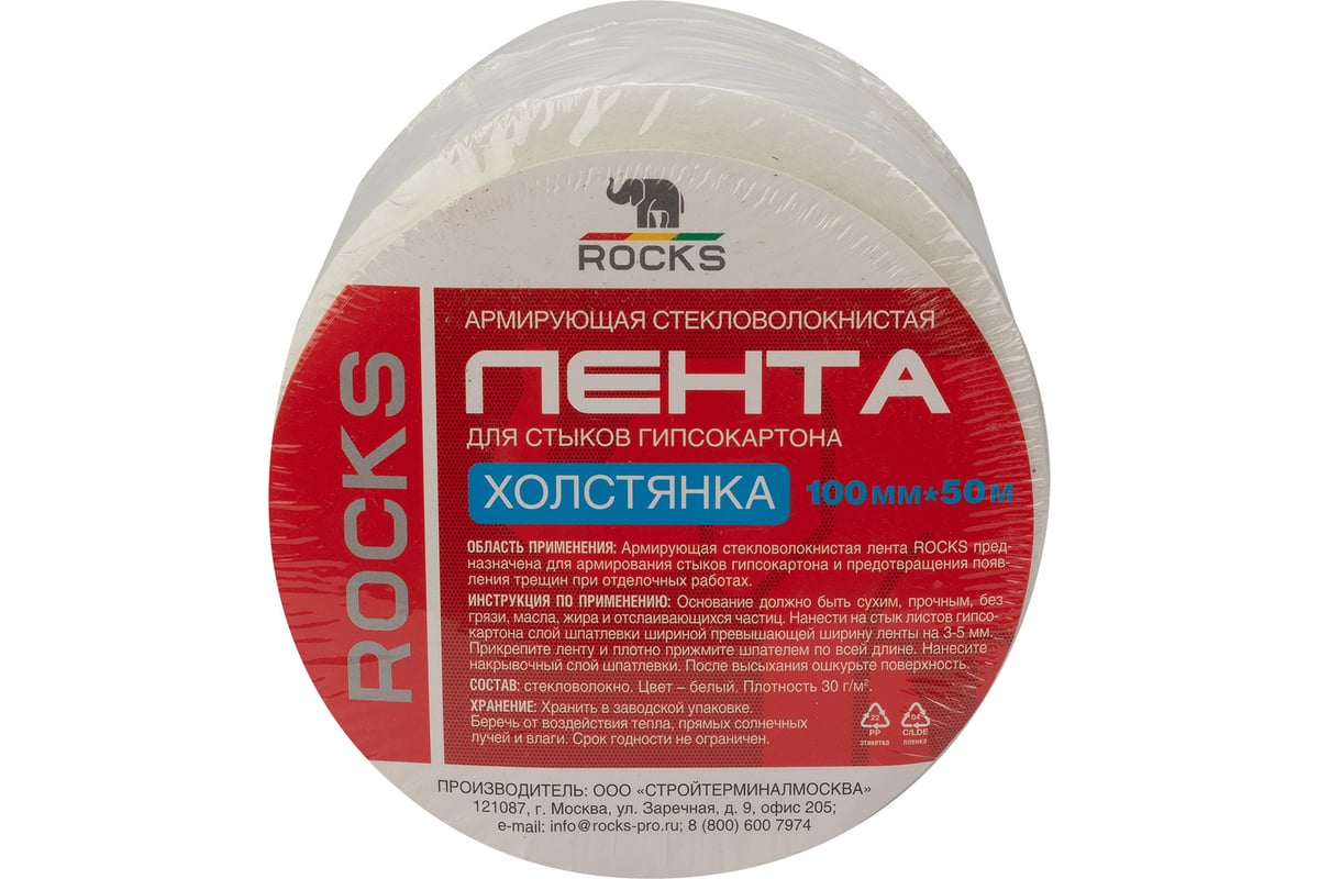 Армирующая стекловолокнистая лента для стыков гипсокартона ROCKS ...