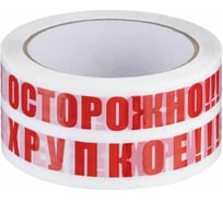 Клейкая лента с логотипом осторожно хрупкое ООО Комус 48 мм х 66 м, 45 мкм, в упаковке 6 шт. 1773955