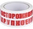 Клейкая лента с логотипом осторожно хрупкое ООО Комус 48 мм х 66 м, 45 мкм, в упаковке 6 шт. 1773955 1