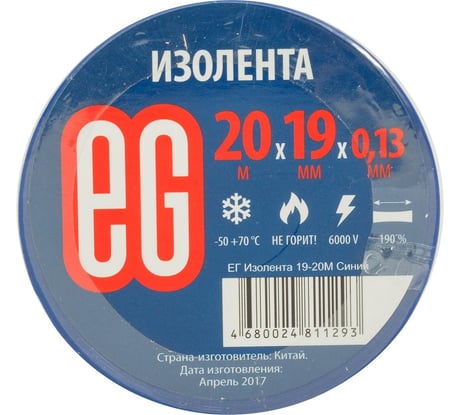 Изолента EG ЕВРОГАРАНТ 19-20 м, синий 11684