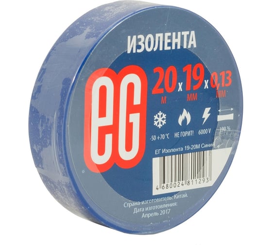 Изолента EG ЕВРОГАРАНТ 19-20 м, синий 11684