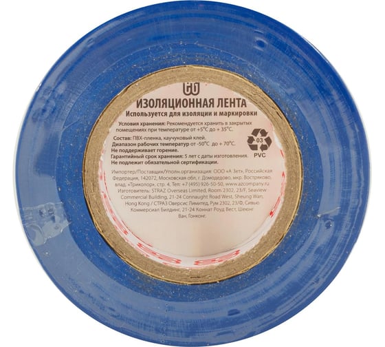 Изолента EG ЕВРОГАРАНТ 19-20 м, синий 11684