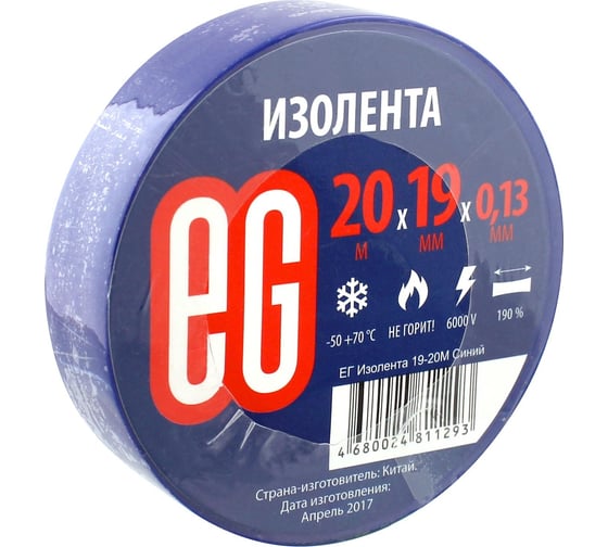 Изолента EG ЕВРОГАРАНТ 19-20 м, синий 11684