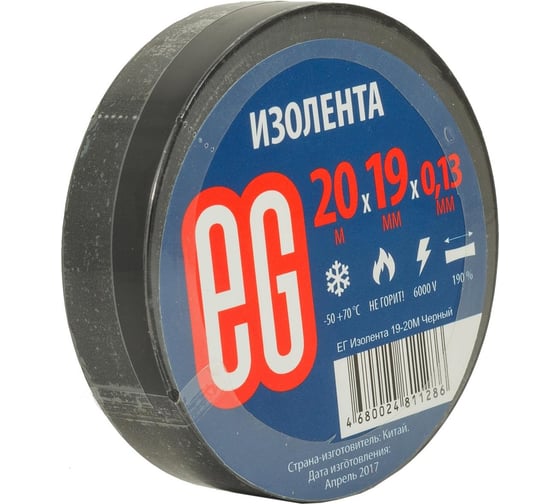 Изолента EG ЕВРОГАРАНТ 19-20 м, черный 11683