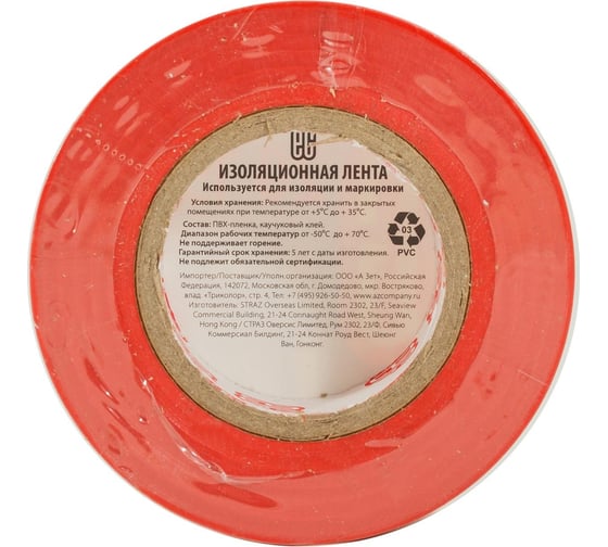 Изолента EG ЕВРОГАРАНТ 19-20 м, красный 11686
