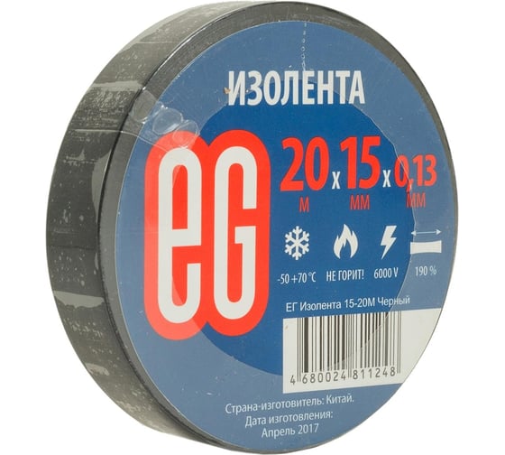 Изолента EG ЕВРОГАРАНТ 15-20 м, черный 11676