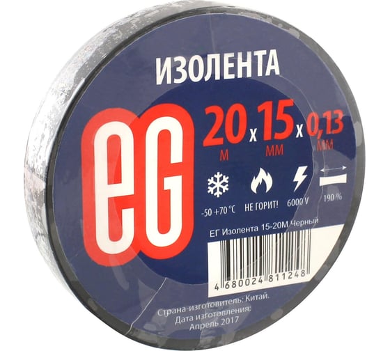 Изолента EG ЕВРОГАРАНТ 15-20 м, черный 11676