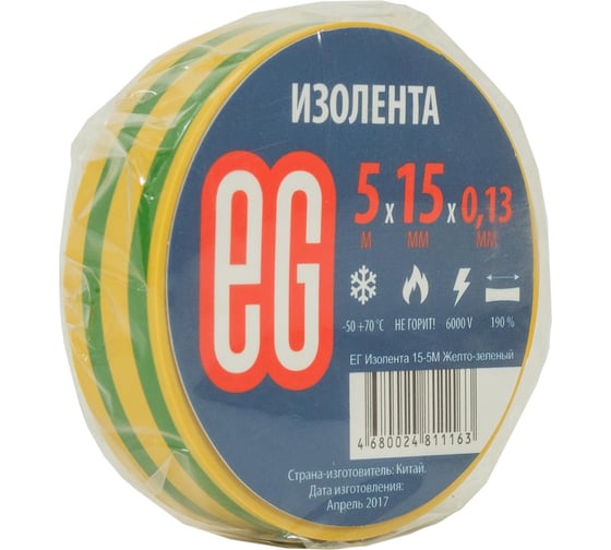 Изолента EG ЕВРОГАРАНТ 15-5 м, желто-зеленый 11671