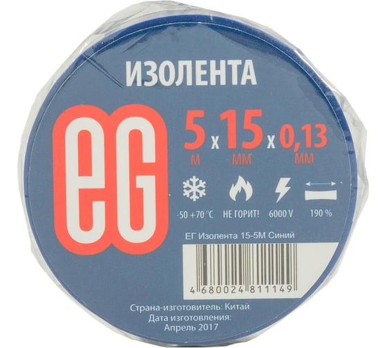 Изолента EG ЕВРОГАРАНТ 15-5 м, синий 11669