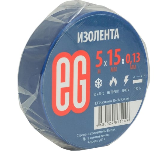 Изолента EG ЕВРОГАРАНТ 15-5 м, синий 11669