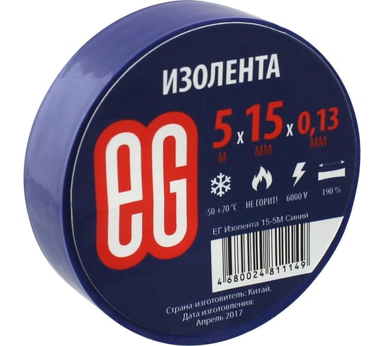 Изолента EG ЕВРОГАРАНТ 15-5 м, синий 11669