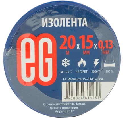 Изолента EG ЕВРОГАРАНТ 15-20 м, синий 11677