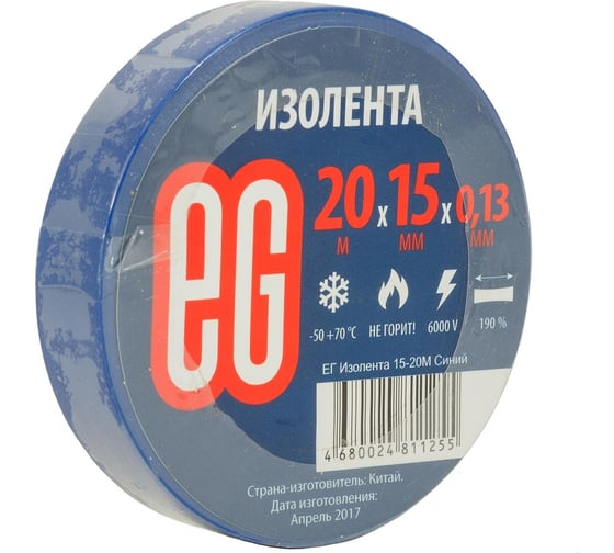 Изолента EG ЕВРОГАРАНТ 15-20 м, синий 11677