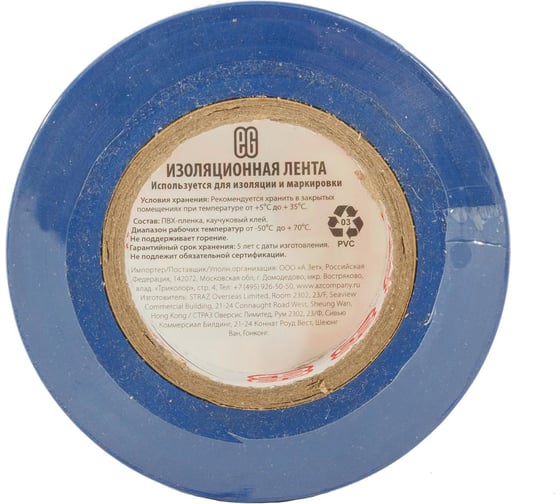 Изолента EG ЕВРОГАРАНТ 15-20 м, синий 11677