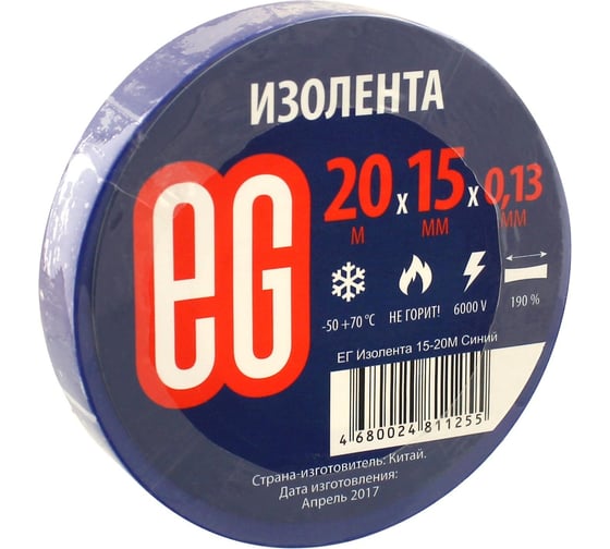 Изолента EG ЕВРОГАРАНТ 15-20 м, синий 11677