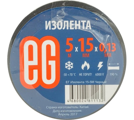 Изолента EG ЕВРОГАРАНТ 15-5 м, черный 11668
